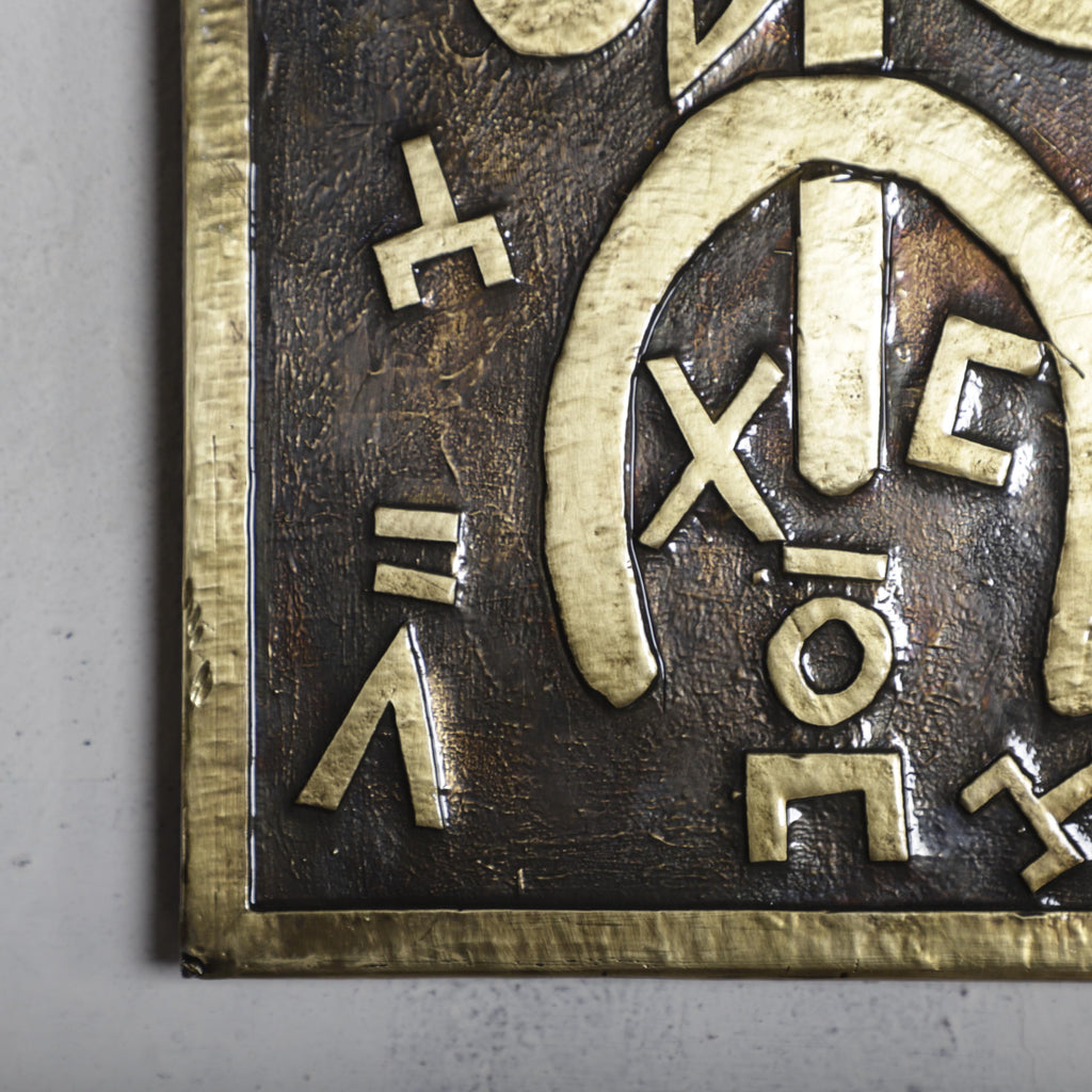 Abstract Brass Wall Art – Tribal Symbolic Design